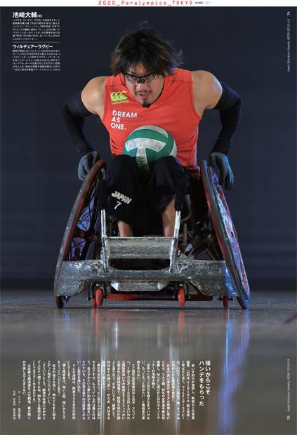 新連載「2020_Paralympics_TOKYO」