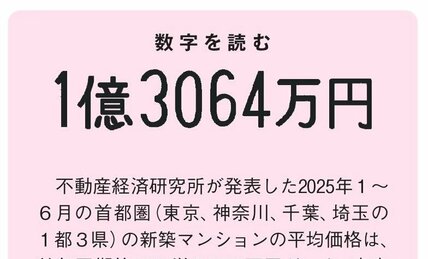 マンション空室問題から考える“安易に「外国人」と括る危険性”　規制すべきは人ではなく“使い方”　田内学