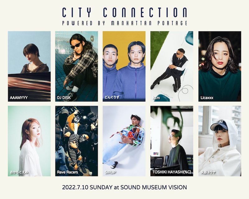 Manhattan Portageが贈る【City Connection】にSIRUP、どんぐりず、AAAMYYY、おかもとえみ、Licaxxxら