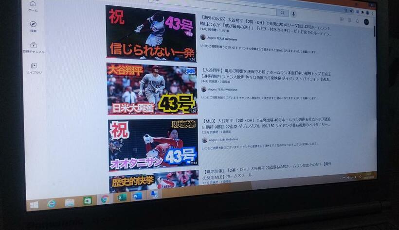 YouTubeには、まだ打っていないはずの「43号」の動画が複数見受けられた（9月3日時点）