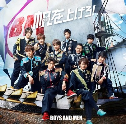 BOYS AND MEN、新曲『帆を上げろ！』iTunesプレオーダースタート