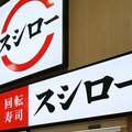 「スシロー」迷惑行為“少年”を特定して拡散させるのは罪に問われないのか 弁護士の見解は?
