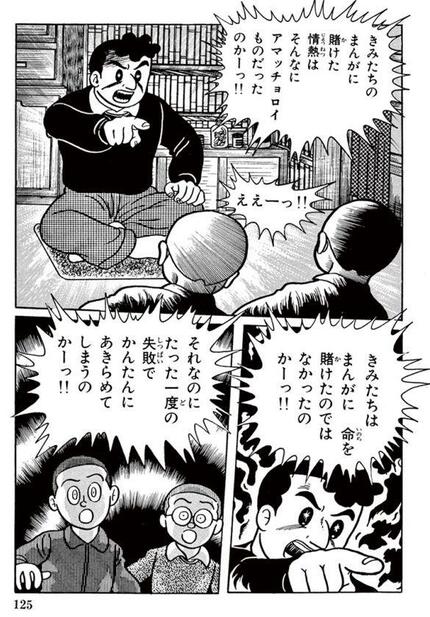 下山進＝2050年のメディア第9回】寺田ヒロオを探して トキワ荘 悲劇の漫画家 | AERA dot. (アエラドット)