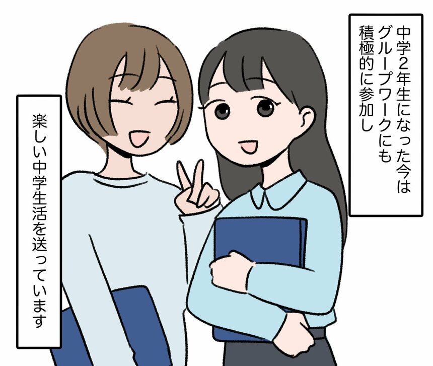 写真・図版（23枚目）| 【体験記マンガ】小学校が合わず2年間の山村留学→中学受験に挑戦　母が感じた“娘の変化”とは