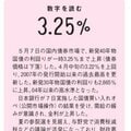 「100万円投資したら40年後に350万円!?」 金利上昇中の超長期国債の光と影を考える 田内学