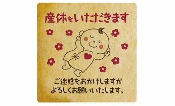 「世間の不満のはけ口に使われた」 炎上した「産休クッキー」メーカー会長が嘆く日本社会の“生きづらさ”