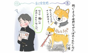 100点とっても「親から褒められたくない」? 3兄弟の母が考える、息子の“自己肯定感”が上がらなかった理由