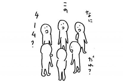 イラスト:伊藤理佐(本書より)
