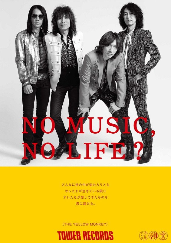 THE YELLOW MONKEY、タワレコ「NO MUSIC, NO LIFE.」に登場＆コラボカフェ決定