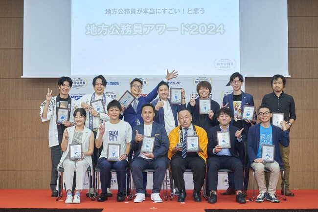 写真・図版(1枚目)| 『地方公務員が本当にすごい!と思う地方公務員アワード2025』、全国で14名が受賞!