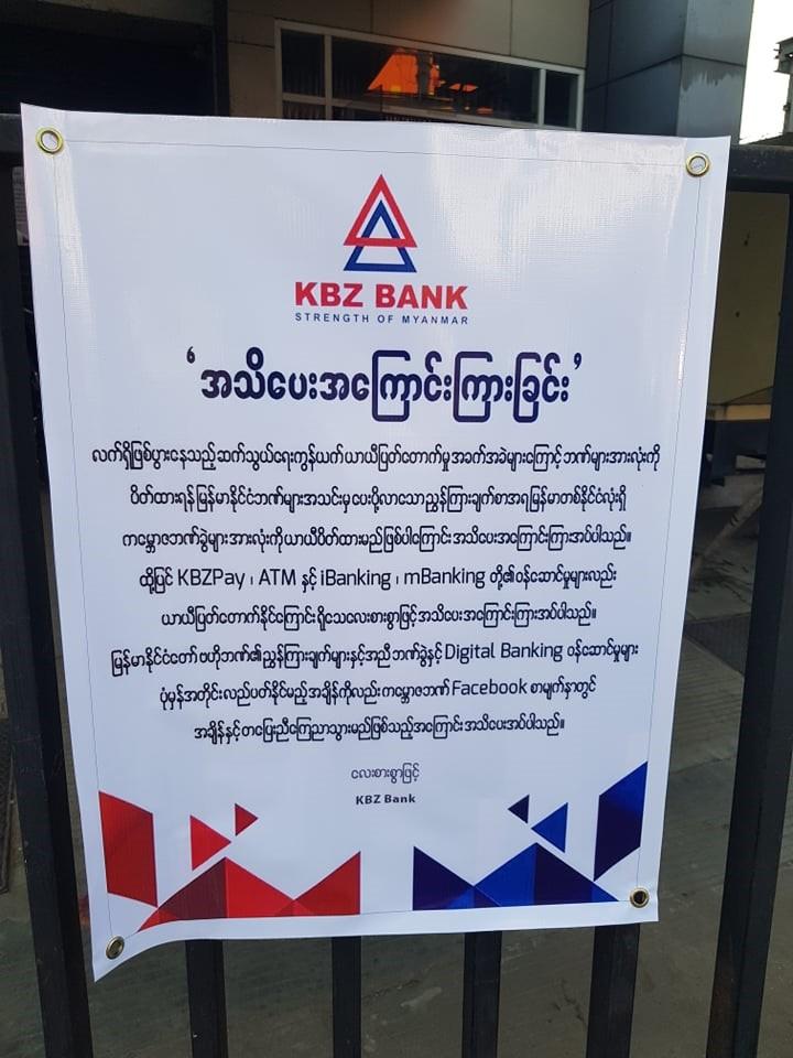 銀行ATMの前に掲げられた遮断のお知らせ（提供）