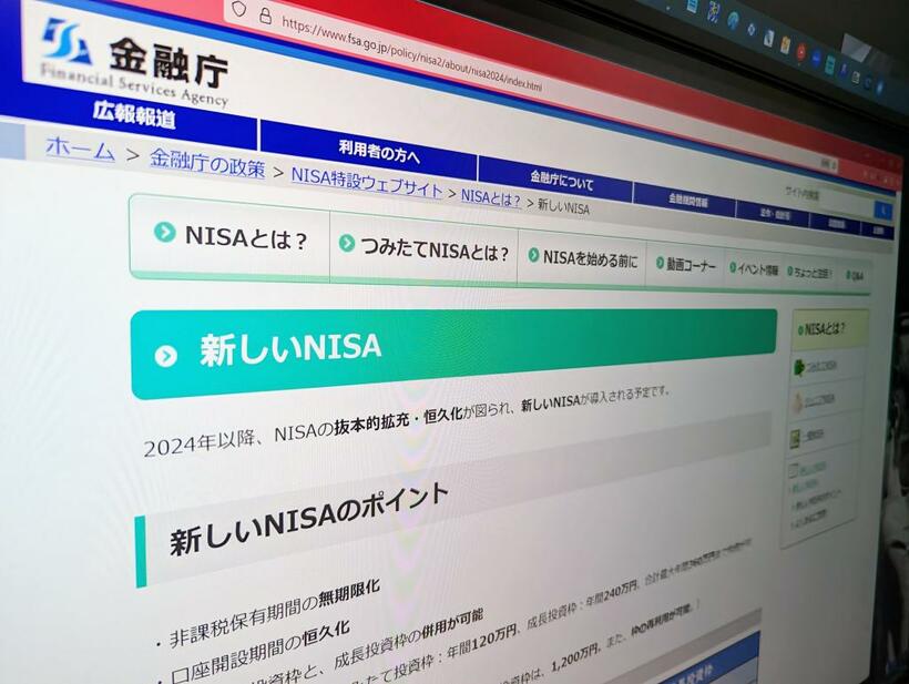 ３月上旬、金融庁のＮＩＳＡ特設サイトに「新しいＮＩＳＡ」の項目が追加された（今後も更新）。日本証券業協会でも新しいＮＩＳＡに関する情報と「Ｑ＆Ａ」が出た（撮影／編集部・中島晶子）