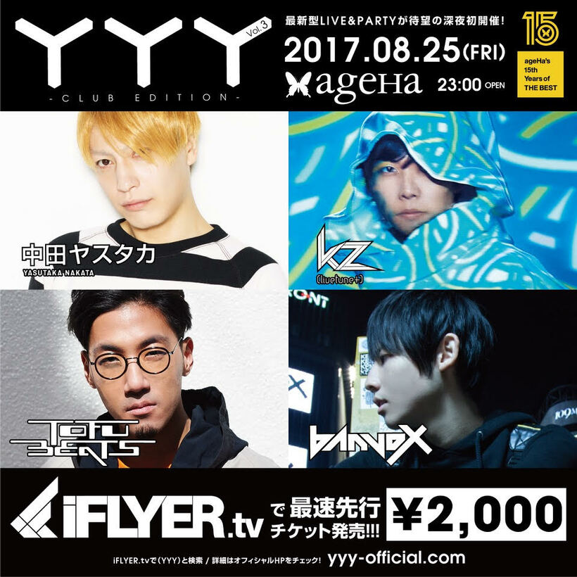 中田ヤスタカ/kz（livetune+）/tofubeats/banvoxが出演「YYY」が初の深夜公演を開催