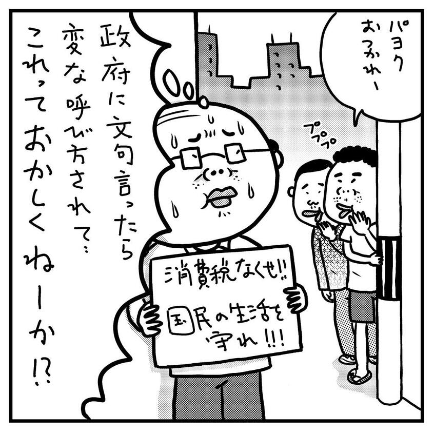 イラスト/小田原ドラゴン