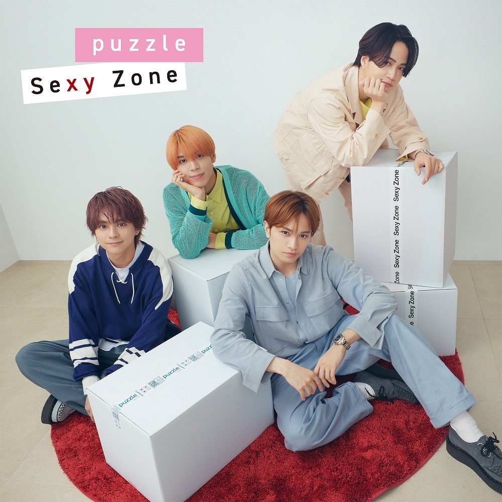 【先ヨミ】sexy Zone『puzzle』25万枚で現在シングル1位 Aera Dot アエラドット