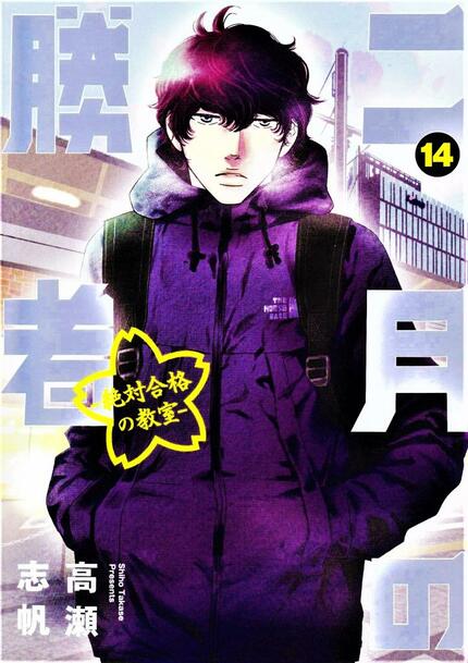 二月の勝者』は真実なのか？難関中学受験塾の代表が語る共感と違和感「カリスマ教師が少ない理由」 | AERA dot. (アエラドット)