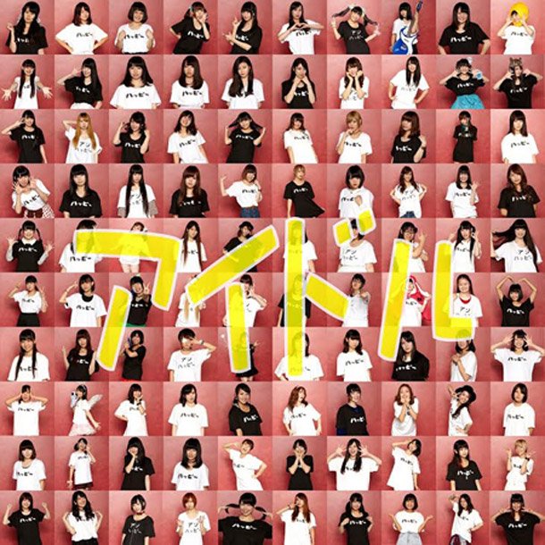 ミオヤマザキ「アイドルfeat.100人のアイドル」のMVに音楽アプリ『nana』ユーザー18名が参加