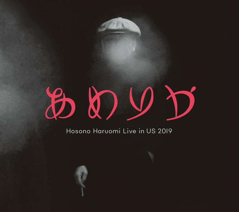 『あめりか　Hosono　Haruomi　Live　in　US　2019』のジャケット（写真提供：ビクターエンタテインメント）