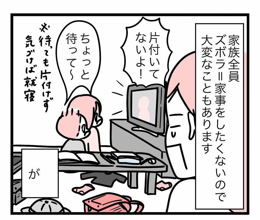 マンガ／モチコ