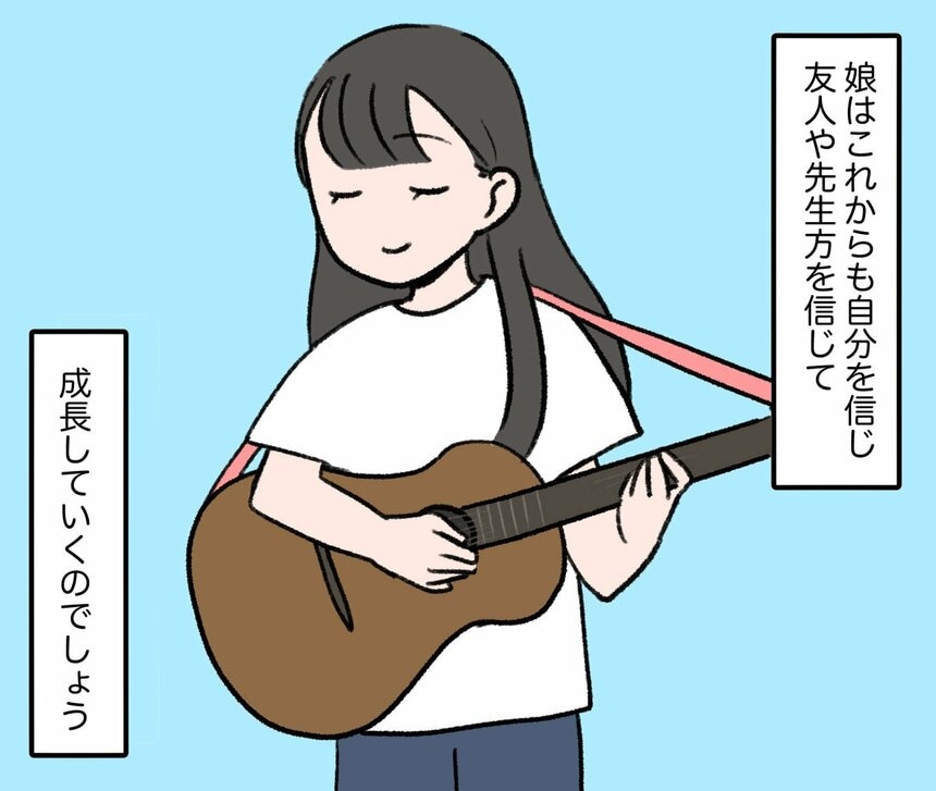 写真・図版（30枚目）| 【体験記マンガ】小学校が合わず2年間の山村留学→中学受験に挑戦　母が感じた“娘の変化”とは