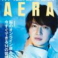 関ジャニ大倉、男性同士の恋愛映画に“はにかみ” 「今だからこそ演じられる役だった」