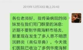 【武漢書簡01】新型コロナで武漢市民が怒りの告白「ウイルスに注意喚起した医師の死」