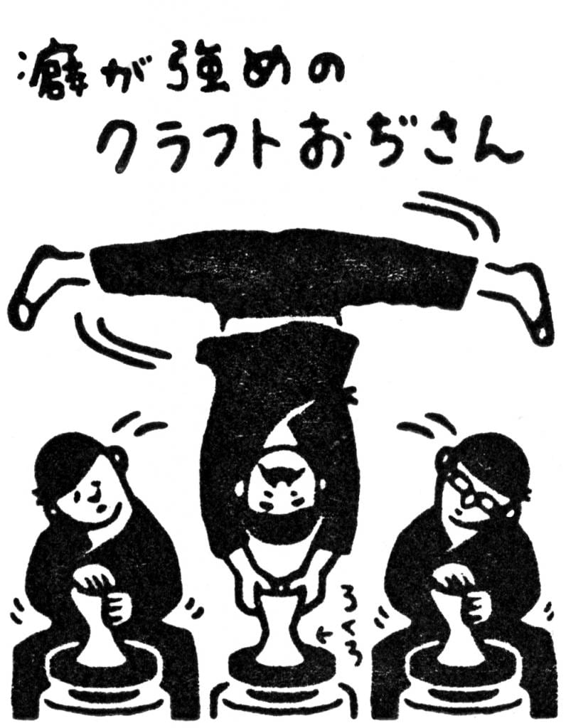 イラスト:大嶋奈都子