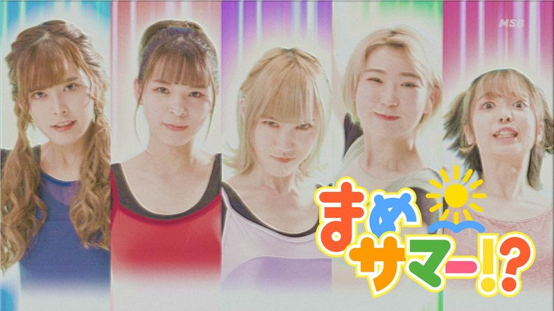 豆柴の大群、新曲「まめサマー!?」MVプレミア公開決定