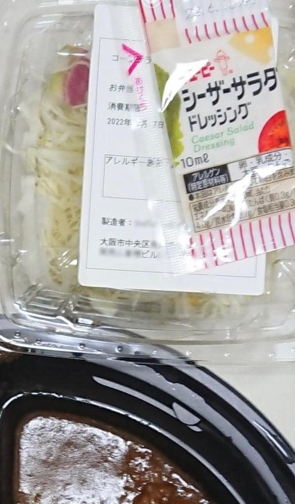 大阪市内の宿泊療養ホテルで出された食事のパッケージの裏に納入業者名が…