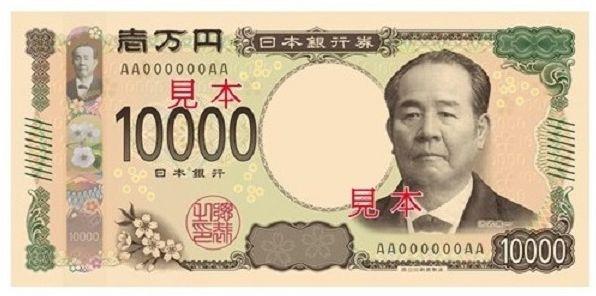 新しい１万円札のイメージ。肖像は渋沢栄一になる＝財務省のホームページから