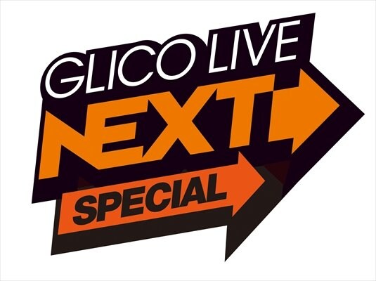 Saucy Dog/サイダーガール/Creepy Nuts/パスピエ出演、11/11開催【GLICO LIVE NEXT SPECIAL】