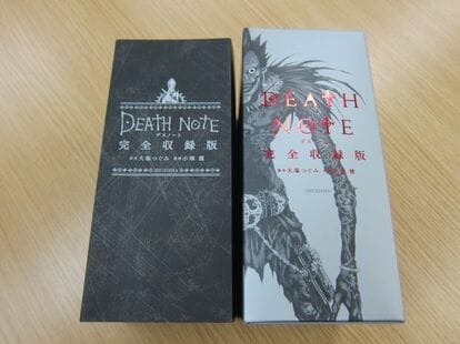 一冊で2400ページ！ 常識はずれの漫画本『DEATH NOTE 完全収録版