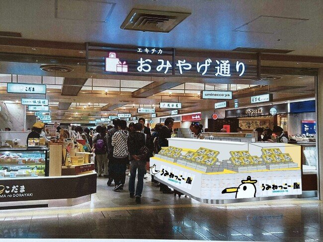 写真・図版(1枚目)| 【震災から14年の再挑戦】気仙沼の老舗「コヤマ菓子店」、エスパル仙台に新店舗『うみねっこー屋』を先行オープン!