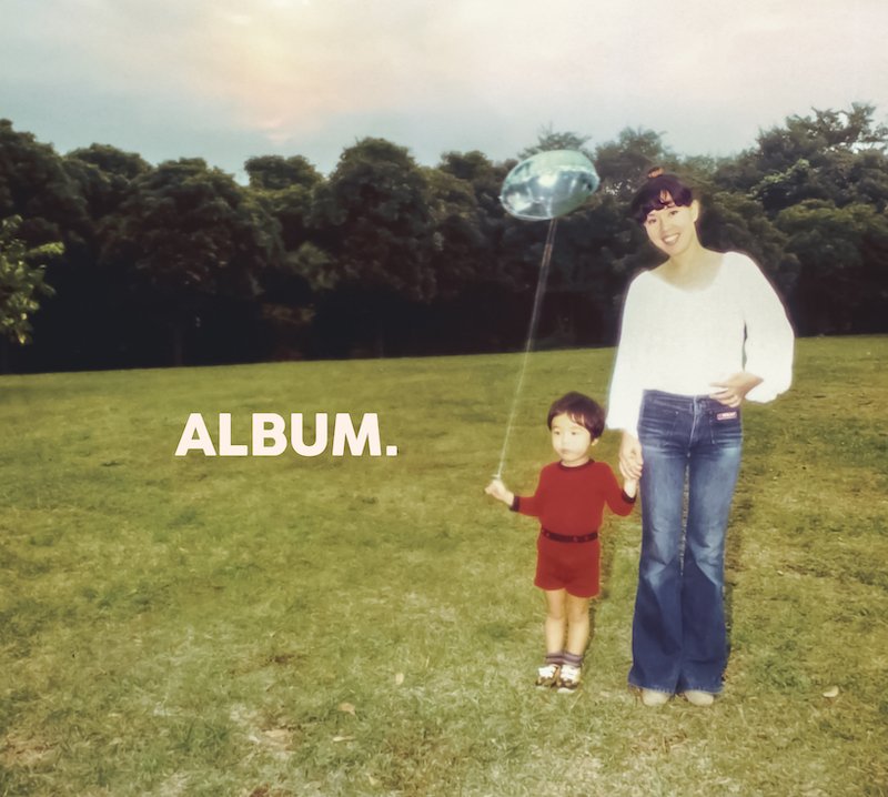 和田唱が平野レミ＆和田誠と親子共演、アルバム『ALBUM.』ジャケット公開