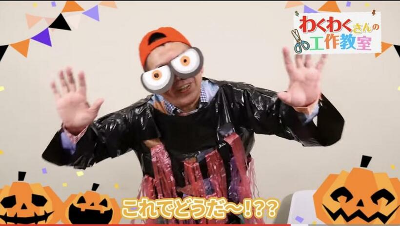 ハロウィーンではゾンビの衣装の作り方を解説。自らもゾンビに扮して面白さを伝えた
（YouTubeチャンネル「わくわくさんの工作教室」https://youtu.be/QGjFb8tv4Jg）