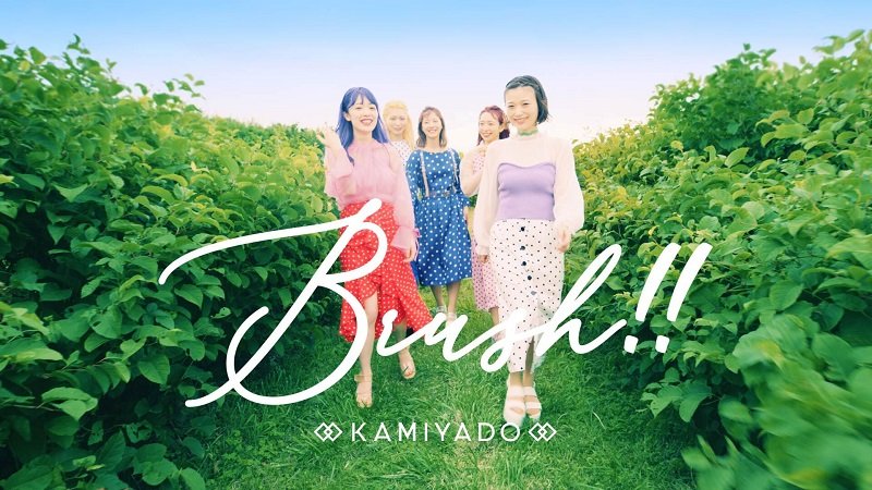 神宿、新曲「Brush!!」の“サビ部分”公開＆生配信番組でリリースをカウントダウン