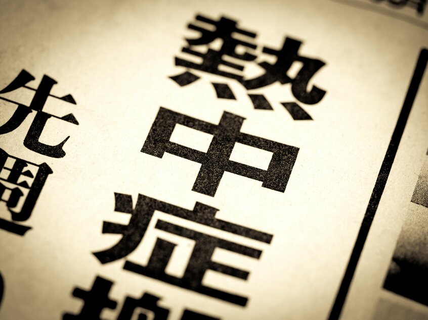 ※写真はイメージです(gettyimages)