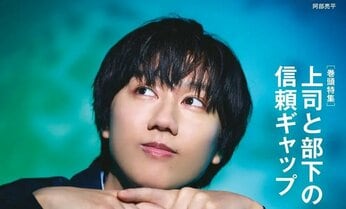 Snow Manの阿部亮平さんがAERA表紙に登場 「知識は人生における財産だなって思います」 /『AERA』3月31日発売