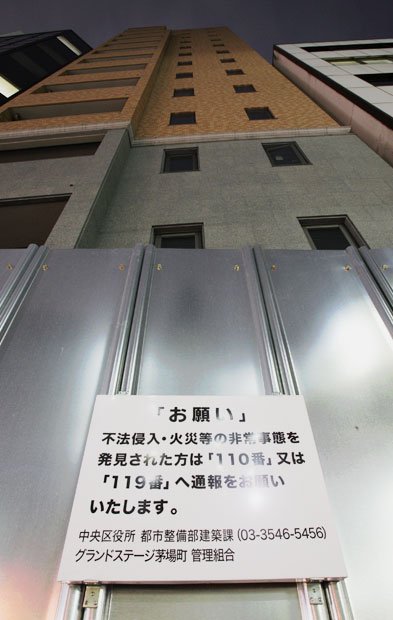 耐震偽装で退去勧告（東京都中央区）２００４年、ヒューザーが販売。全３６戸。姉歯秀次本建築士による構造計算書の偽造で耐震強度が「０．４１」とされ、住民に退去勧告が出された　（c）朝日新聞社
<br />