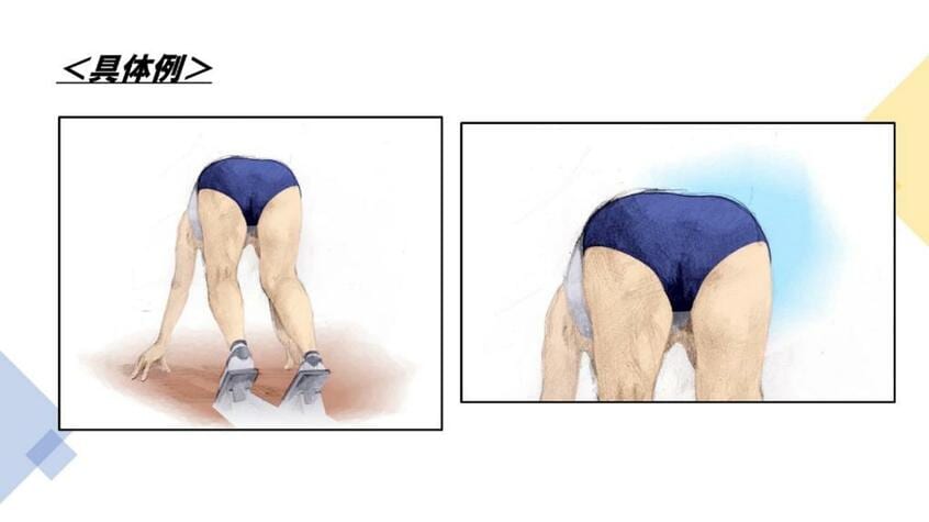 陸上競技における「盗撮」の具体例(画像提供=工藤弁護士)
