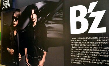 〈先週に読まれた記事ピックアップ〉紅白出場で再注目「B'z」の知られざるデビュー前トリビア　「TMN木根の影武者」「TUBE前田に楽曲提供」