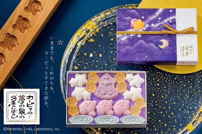 写真・図版(1枚目)| あのコラボ和菓子が復活販売!「星のカービィ」×京都「鶴屋吉信」かわいい落雁・琥珀糖「カービィの 夢の泉の星こばこ」2025年7月1日(火)より期間・数量限定で再販売いたします。