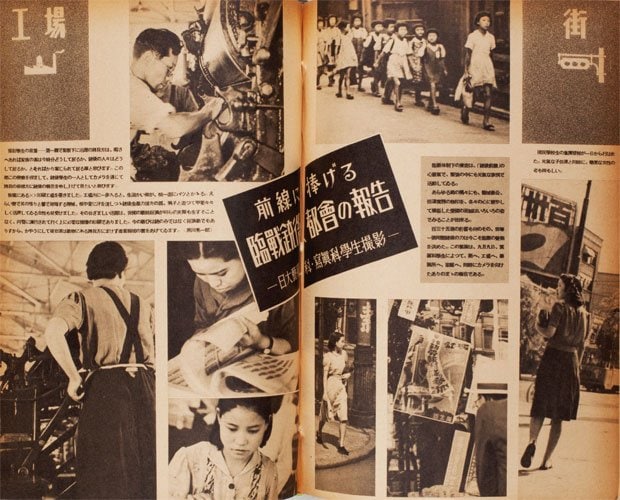 １９４１年１０月号の戦争特集から。日大の学生たちが撮影した臨戦銃後都会の報告