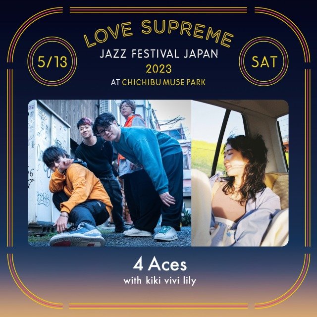 【LOVE SUPREME JAZZ FESTIVAL JAPAN 2023】第6弾アーティストは4 Aces with kiki vivi lily／HIMI／Jua／馬場智章／吉田沙良