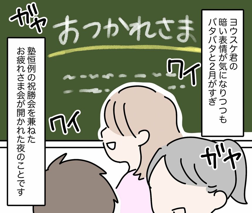 写真・図版（21枚目）| 【マンガ】中学受験「全落ち」した子はかわいそう？　大人の“勝手な思い込み”に気づかされた、子ども同士の会話とは