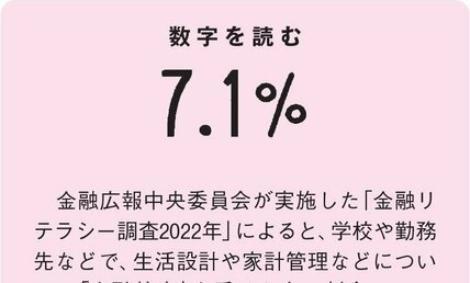 「子どもに資産運用を勉強させないと」　親が抱く“金融教育”の誤解　より大切なのは「働いて稼ぐ力」　田内学