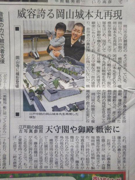 逮捕された藤本賢治容疑者のツイッタ―より。２０１８年１２月に子どもを抱く藤本容疑者の写真が地元紙に大きく掲載された