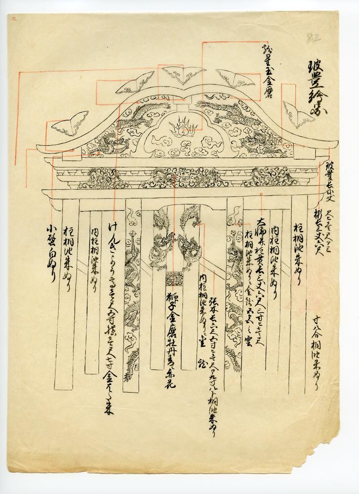 「寸法記」に収められている首里城正殿の唐獅子や牡丹、昇り龍の図柄。配色も細かに指定されている（沖縄県立芸術大学附属図書・芸術資料館所蔵）