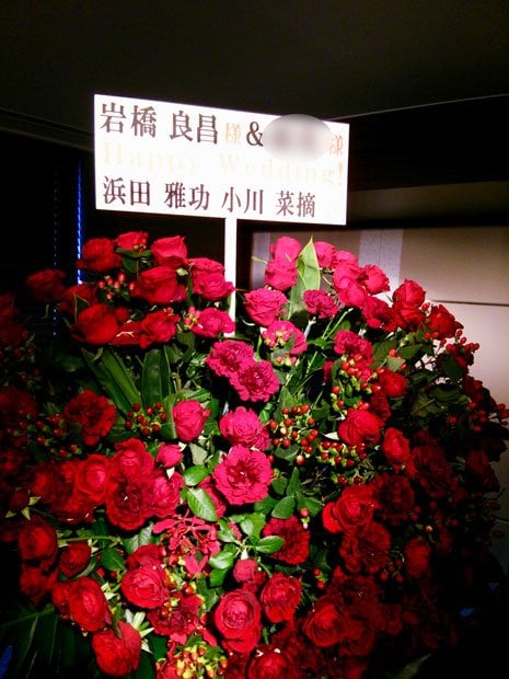 浜田雅功夫妻が「プラス・マイナス」岩橋の結婚式に送った花（写真：筆者提供）