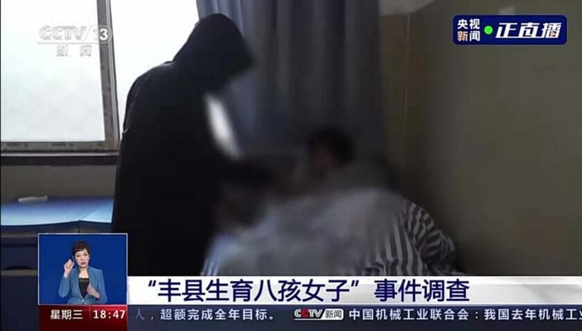 国営の中央テレビが放映した保護されてベッドに身を置く女性